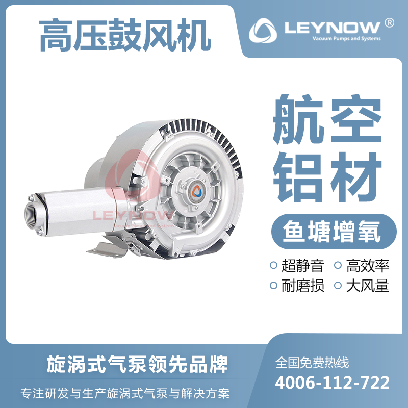 高壓風(fēng)機(jī)怎么應(yīng)用到魚塘增氧上？